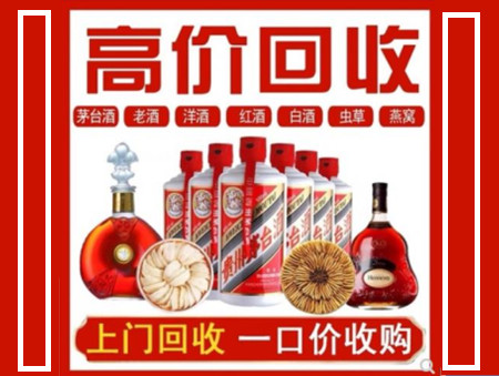 潘集回收名酒