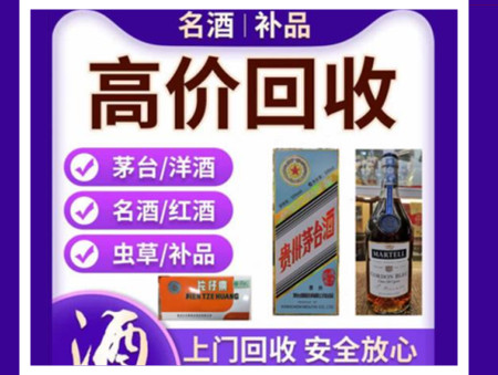 潘集烟酒回收店