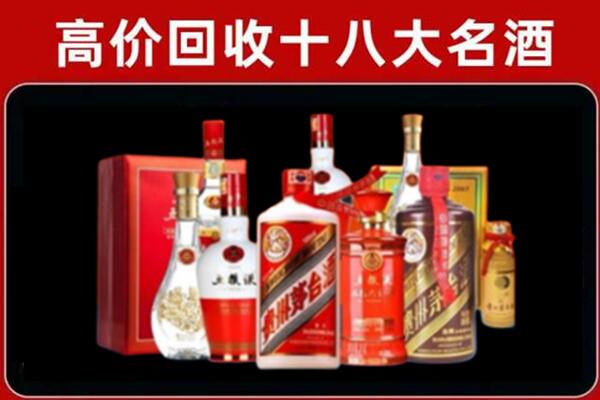 潘集回收老酒